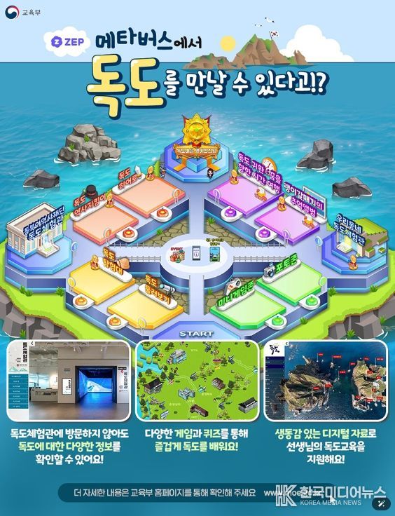 교육부
