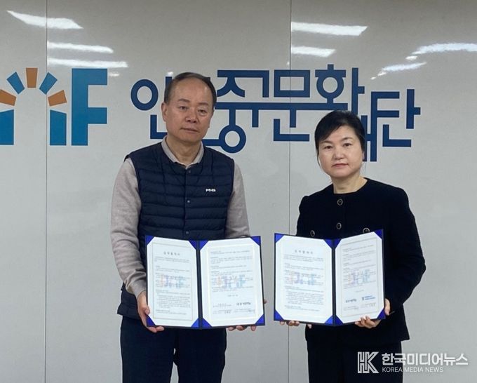 인천중구문화재단, 청소년 문화복지 증진 위해 관계기관과 협력체계