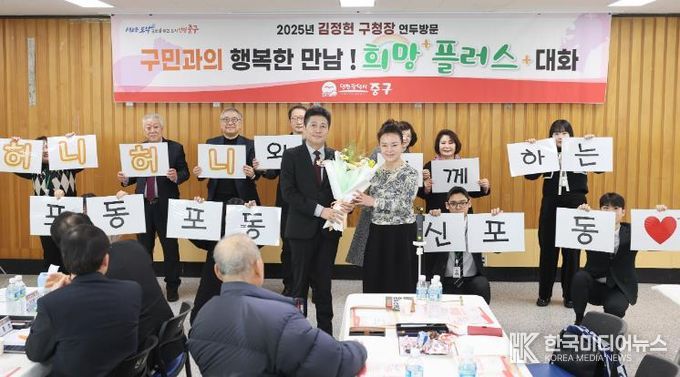 김정헌 중구청장, 주민 건의 청취 위해 신포동에서‘희망 플러스 대화’