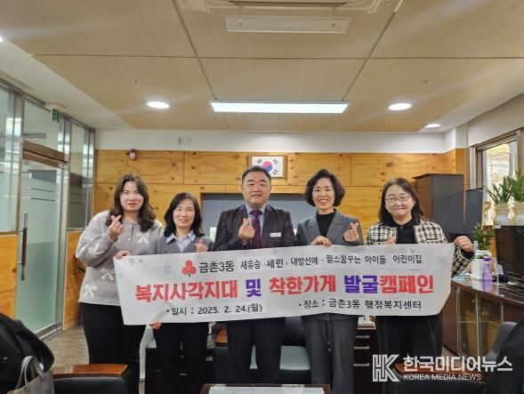파주시 금촌3동 어린이집 4곳 '착한가게 정기기부' 동참