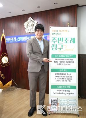 인천 서구의회, 주민조례청구 제도 활성화 홍보 강화