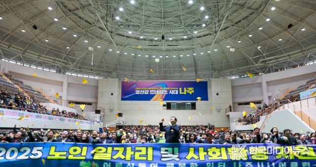 2025년 나주시 노인일자리 사업 발대식 개최 모습. (사진제공-나주시)