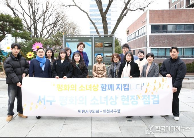“평화의 소녀상 함께 지킵니다!” 인천서구의회 김춘수, 김원진 의원 ‘서구 평화의 소녀상’ 현장 점검!