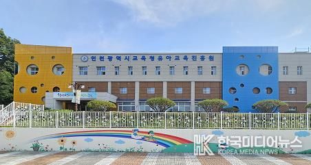 인천광역시교육청유아교육진흥원, 심리·정서 지원을 위한 상담 협약기관 확대
