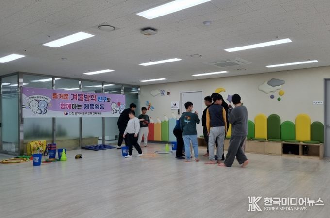 겨울방학 장애 학생 대상 생활체육교실