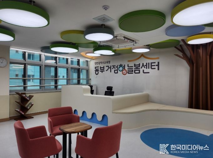 동부 거점형 늘봄센터 개소로 학부모 만족도 높이는 맞춤 돌봄 제공