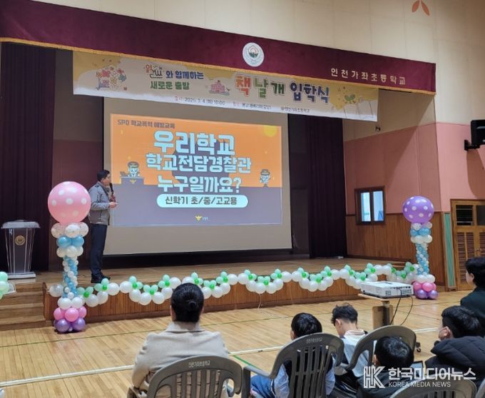인천서부교육지원청, 새 학기 안전한 학교 만들기