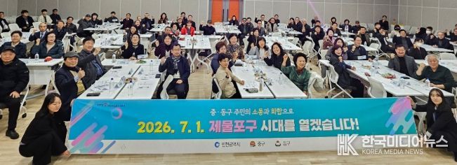 중·동구 주민 소통단 대상으로 행정체제 개편 주민설명회
