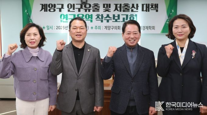 착수보고회 개최
