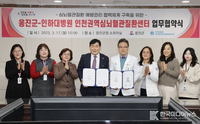 인하대병원 인천권역심뇌혈관질환센터와 업무협약(MOU) 체결
