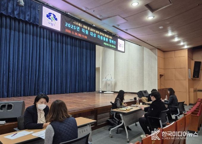 부평구, 공직자 심리건강을 위한 ‘마음돌봄 캠페인’ 진행