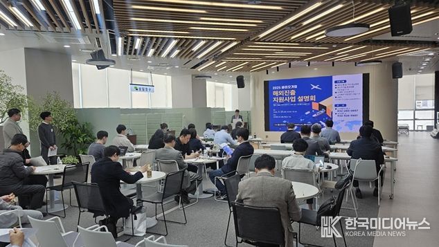 사업설명회