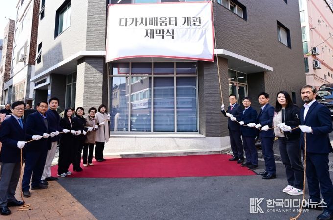 연수구, 내외국인 맞춤형 교육공간 ‘다가치배움터’ 개관