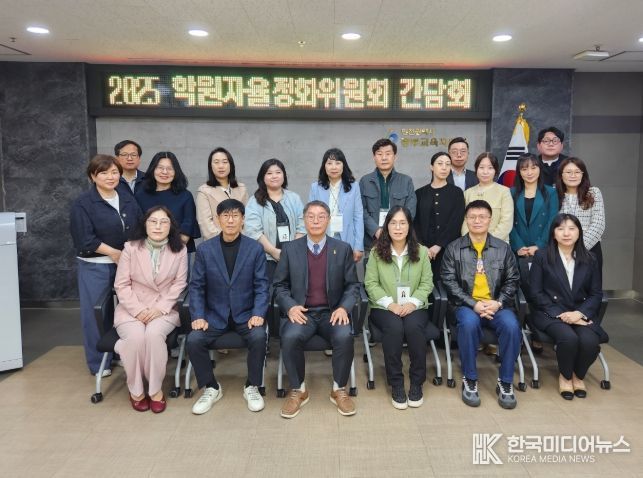 민관이 협력하는 화합교육을 위한 학원자율정화위원회 활동