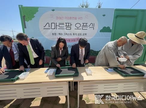 강화군장애인복지관, 장애인 직업훈련 위한 스마트팜 조성