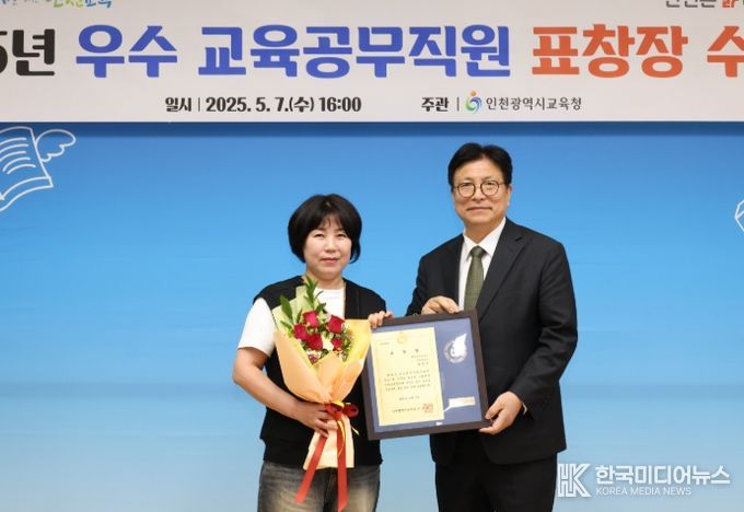 도성훈 인천광역시교육감, 우수 교육공무직원 표창 수여