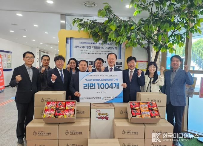지역 청소년 위한 라면 1,004개 기부