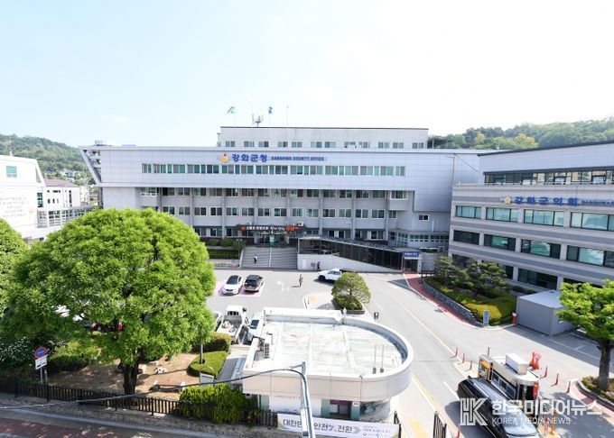 강화군청