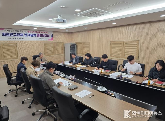 『동구 상가 의무비율 개선 연구회』연구용역 중간보고회