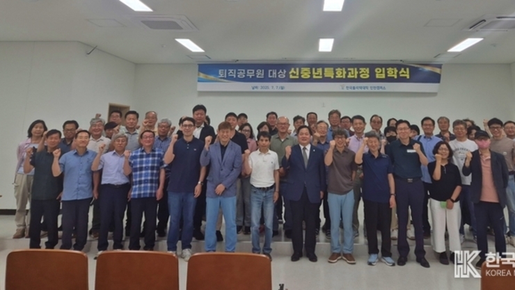 인천폴리텍大×공무원연금공단, 신중년특화과정 입학식 개최