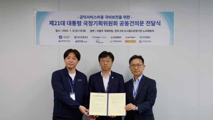 인천교통공사 등 전국도시철도 운영기관,‘무임손실 국비보전 촉구 공동건의문’ 국정기획위에 전달
