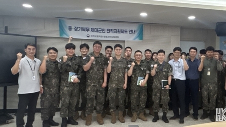인천제대군인지원센터 –- 국방시설본부 서울경기남부시설단 전직준비를 위한‘찾아가는 군부대 순회교육’실시
