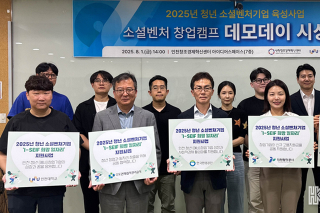수도권매립지관리공사,인천 공공기관들과 손잡고 청년 벤처기업 육성 나선다
