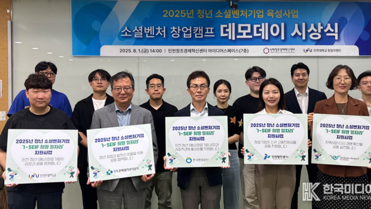 수도권매립지관리공사,인천 공공기관들과 손잡고 청년 벤처기업 육성 나선다
