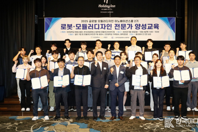 인천대학교 RISE사업단, ‘글로벌 모듈러디자인 이노베이션스쿨 2기 로봇·모듈러디자인 전문가 양성교육’ 성료