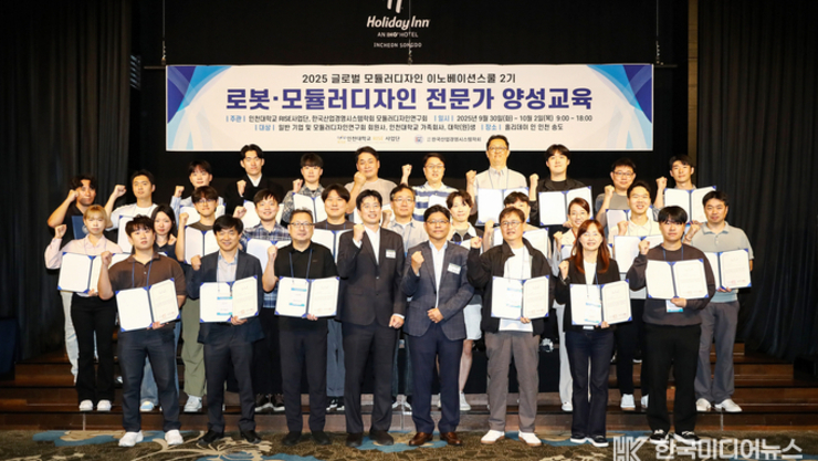 인천대학교 RISE사업단, ‘글로벌 모듈러디자인 이노베이션스쿨 2기 로봇·모듈러디자인 전문가 양성교육’ 성료