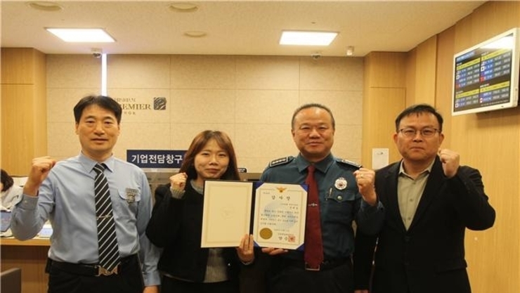 인천계양경찰서, 전자금융거래법 위반 피의자 검거에 기여한 은행 직원 감사장 수여