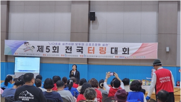 대한터링협회, "제5회 전국 터링대회", 오산서 성황리 마무리… 생활체육 新트렌드 부상