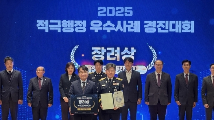 인천소방본부, ‘2025년 행정안전부 적극행정 우수사례 경진대회’에서 장려상 수상
