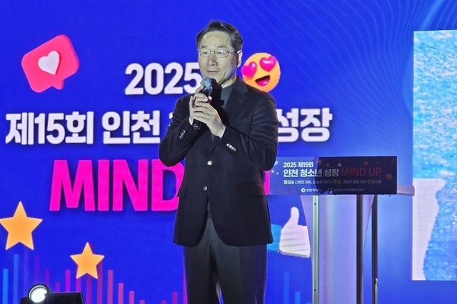 고3 청소년에 힐링과 응원을! 인천광역시청소년활동진흥센터, 제15회인천 청소년 성장 MIND UP 개최