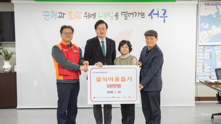 SK인천석유화학, 결식 우려 아동 행복도시락 나눔 전달식