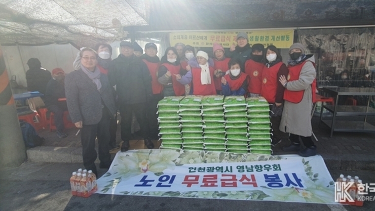 설 명절을 앞두고 무료급식소에 사랑의 쌀 기부 행사 실시