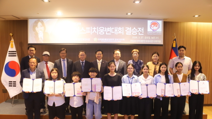 캄보디아에 울려퍼진 한국어의 향연 제14회 캄보디아 한국어 스피치 웅변대회 성료
