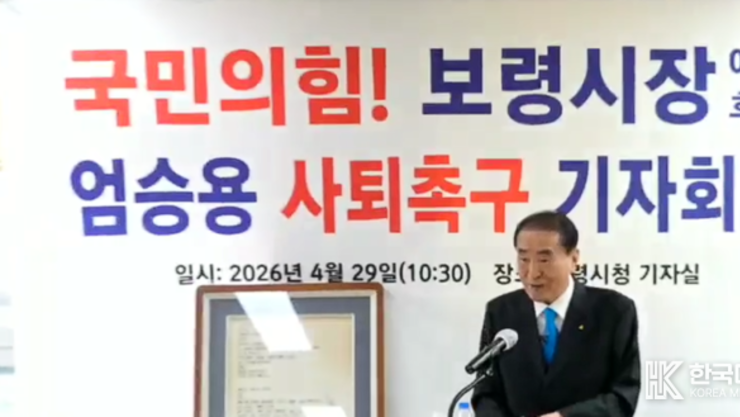 보령시 이시우 전 시장 “엄승용 후보 검증이 먼저”…보령 선거판 뒤흔든 작심 발언