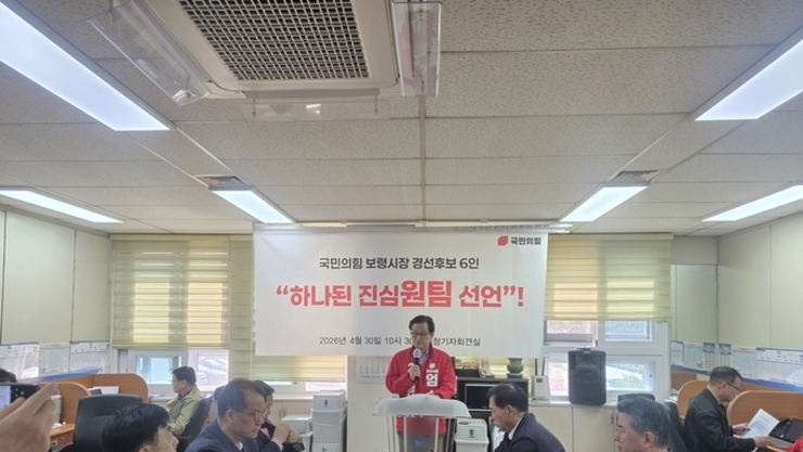 국민의힘 보령시장 경선 후보 6인 “원팀 선언…본선 승리로 보령 도약 이끈다”