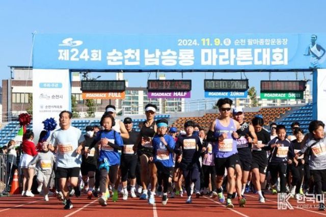 제25회 순천 남승룡마라톤대회 8월 1일부터 접수 시작