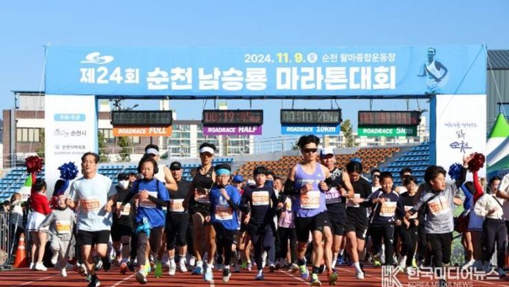 제25회 순천 남승룡마라톤대회 8월 1일부터 접수 시작