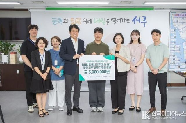 초록우산 인천지역본부, 인천 서구 청년에 캠핑 지원금 전달