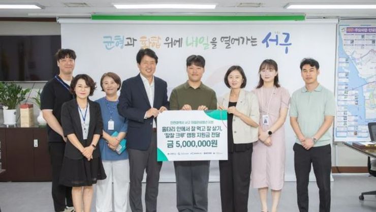 초록우산 인천지역본부, 인천 서구 청년에 캠핑 지원금 전달
