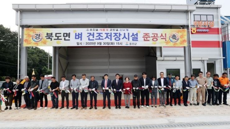 옹진군, 북도면 벼 건조저장시설 준공식 개최