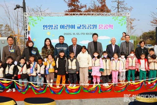 인천광역시 중구의회, 안양골 어린이 교통공원 준공식 참석