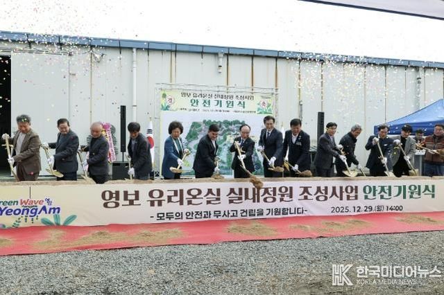 영암 영보 유리온실, 쉼과 치유의 정원으로 탈바꿈한다