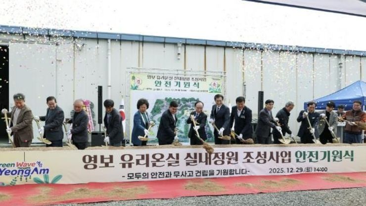 영암 영보 유리온실, 쉼과 치유의 정원으로 탈바꿈한다