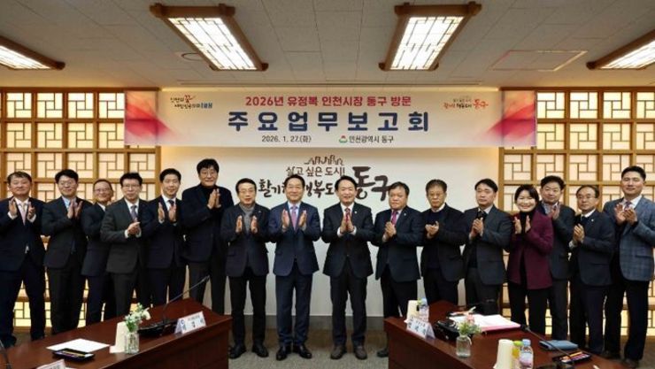 유정복 인천시장, 동구 연두방문서 제물포를 문화·산업·관광도시로 만들 것!