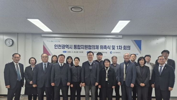 인천시, 통합지원협의체 출범 광역 단위 통합돌봄 체계 본격 가동