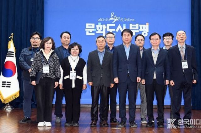 제8기 부평구 지속가능발전위원회 위촉식 및 전체회의 개최